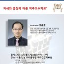 2015년 7월 2차 특강 신청안내 이미지