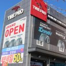 타이어프로 이미지