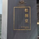 세븐일레븐 강릉율곡점 | 교동택지 / 등심돈카츠정식, 덴푸라붓가케우동 <교동당>