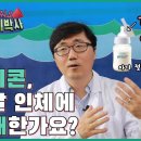 실리콘 주방도구 정말 몸에 안전할까? (feat.아기젖병) 이미지