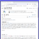 위키백과, 우리 모두의 백과사전. / 임(任) 또는 림(林)씨는 중국과 한국의 성씨이다. 이미지