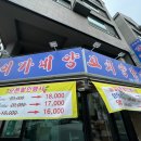 이가네양꼬치양갈비 이미지