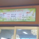 주원흑염소탕 이미지