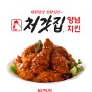 처갓집양념치킨비전점 이미지