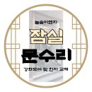 늘솜이엔지 이미지