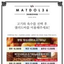 맷돌36샤브샤브 이미지