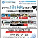 시사모☆★호주나라☞ IT, Engineering PY Program 마지막 공지(8월 시작가능~) 이미지