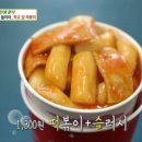 동심떡볶이