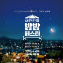 프랑스어_처음(야간) 이미지