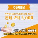 불당시티3차탑클래스공인중개사사무소 | 불당동 오피스텔 천안불당시티프라디움3차 불당중흥2차단지내공인중개사사무소 매물