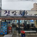 인정칼국수 - 청주시 청원구 사북로149번길 22 | 인정칼국수