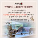 가평 독채 펜션 내돈내산 에어비앤비 힐링 숙소 사우나 포함 한서210스테이