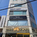 하쿠야 | [노원역] N번차 방문, 스시 오마카세 맛집, 기념일 맛집 "스시하쿠야" 런치 후기