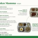 가든맘마