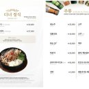 구르메식당 이미지