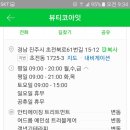 뷰티코아잇