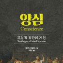 양심이네