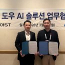 동아솔루션(주) 이미지