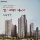 디아크오피스텔 | 대구 다사역 힐스테이트 소개 22년 5월 입주 - 매매 ,전세 (사전 점검 앞두고 소개글)