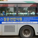 창문연합의원 이미지