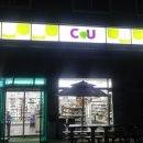 CU대산화곡점 이미지