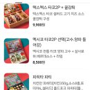 더맨타코인덕원점 이미지