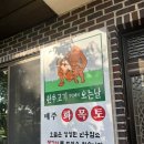 외딴집 - 하남시 초광로46번길 33-19 | 하남소고기 | 한우를 이가격에?! 칠순잔치 가족모임 하기 좋은 하남고기집 , 외딴집