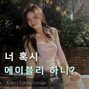 메탈프린팅전문기공소 | 에이블리 쇼핑몰 추천 + 감다살 제품 정보