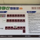 가야산 캠핑장 이미지