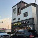 신당인덕2로-3 이미지