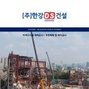 (주)디에스건설 이미지
