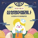 삼성영어수학원종예닮학원
