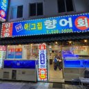아!그집 이미지