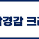 소상공인 부담경감 크레딧 사용방법 이미지