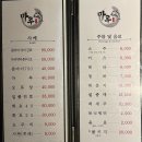 참치마루 | 불당동횟집 분위기 좋은 마루참치 스페셜 후기 ㅣ 콜키지 가능