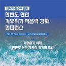 한반도 수산 이미지