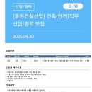 동원그룹 신입사원 모집 채용공고, 평균연봉 초봉, 자기소개서 자소서항목