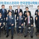 한국경영포럼 이미지
