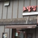 대성암 앞 이미지