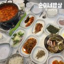 가정식 행복 밥상 | 【전남 여수】 순이네밥상::이순신광장 갈치조림 백반 맛집 추천, 내돈내산