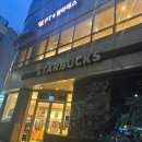 스타벅스커피 서초중앙로점 이미지