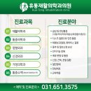 휴통재활의학과의원 이미지