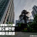 초롱꽃마을13단지 디에트르 경로당 | 세상운정어반프라임도배 초롱꽃마을13단지디에트르더퍼스트도배 초롱꽃마을도배 석고보드시공후누수도배