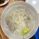 연화칼국수 - 포항시 북구 도음로877번길 7-4 | 연화칼국수