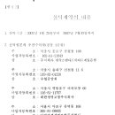 (주)이룸이앤씨 네이버블로그