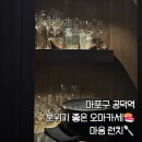 11500-19-22-103 | [공덕동]공덕역 맛집 한식 오마카세 '마음' 런치 코스 후기