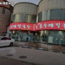 시골홍두깨칼국수 이미지