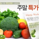 행복한마트 이미지
