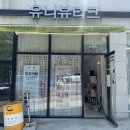 광주 자연스러운 눈썹 커버 잘하는 북구 양산동 유니뷰티크 후기