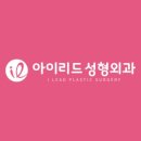 병원 피부과 성형외과